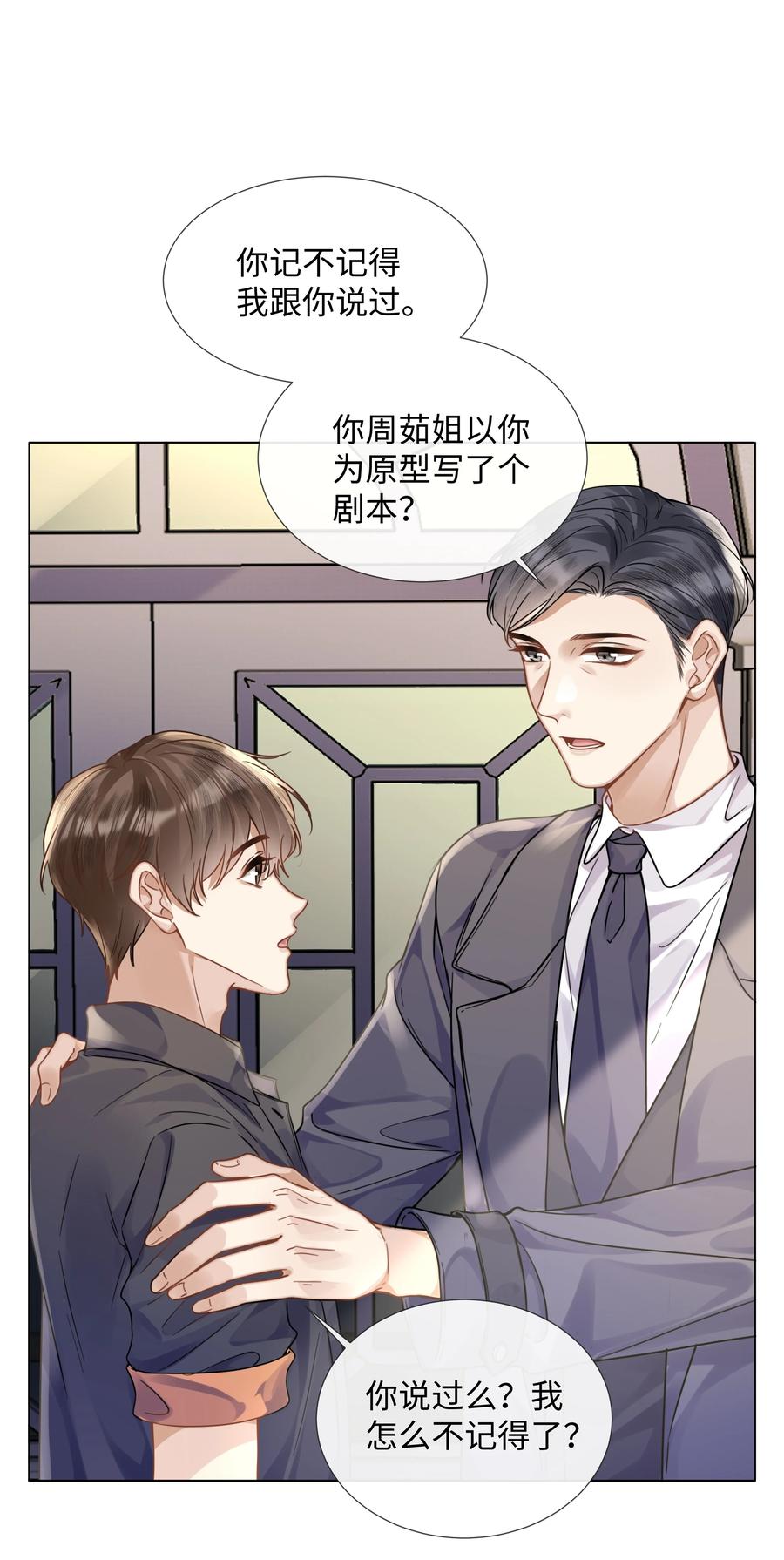 台风眼 - 011 我爸的眼光还真不赖 - 第14张图