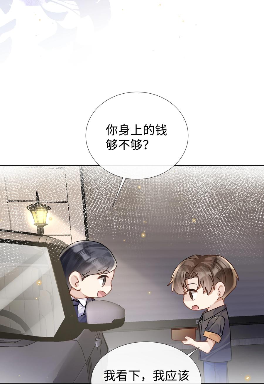 台风眼 - 011 我爸的眼光还真不赖 - 第34张图