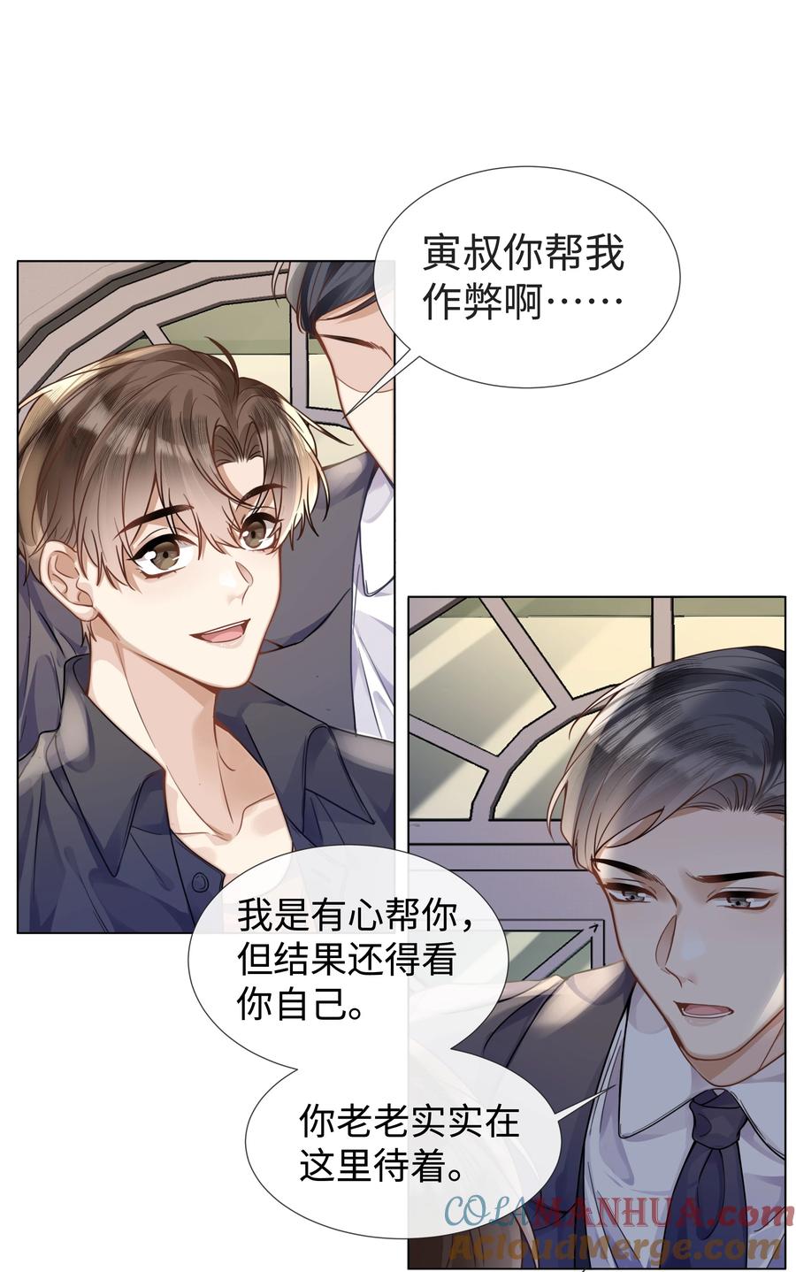 台风眼 - 011 我爸的眼光还真不赖 - 第23张图