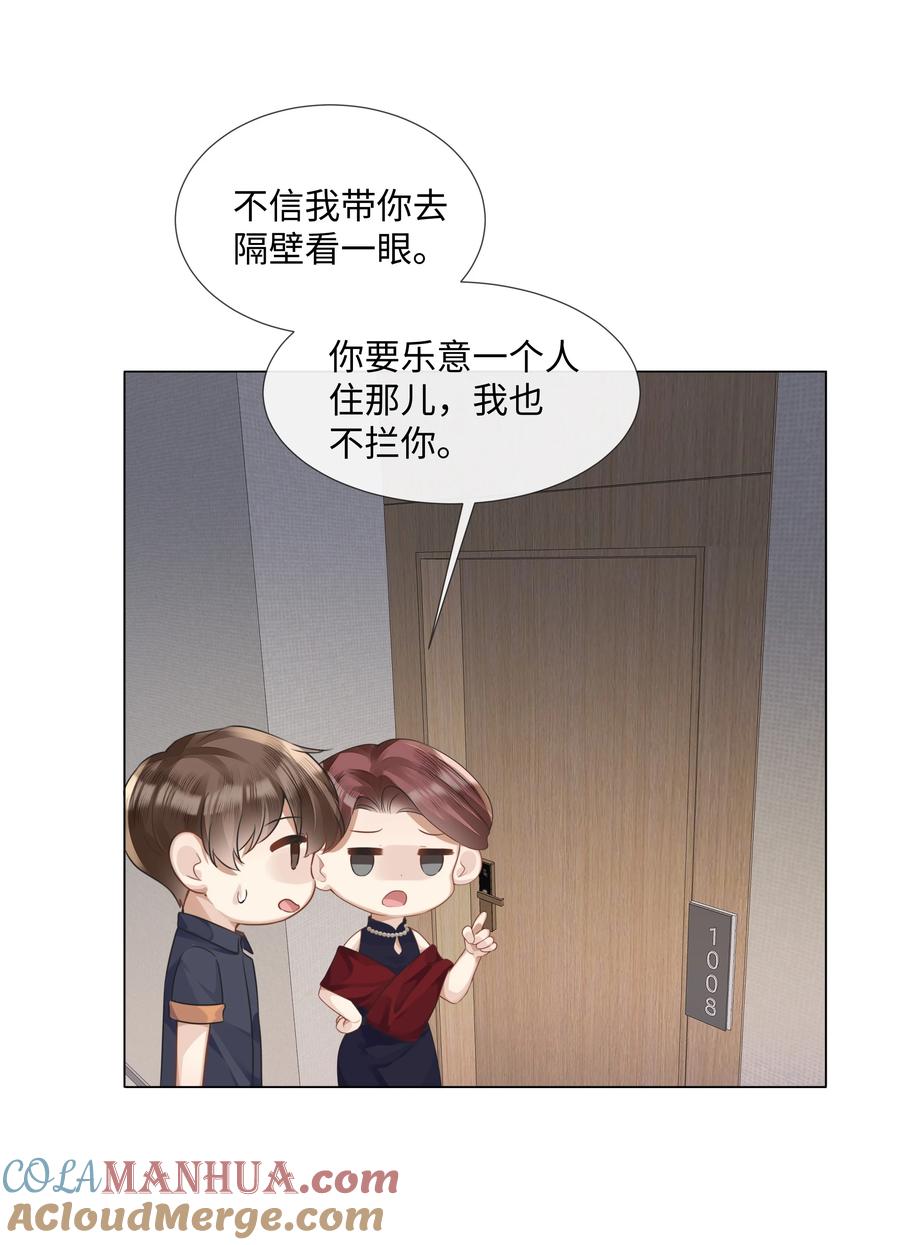 台风眼 - 012 你帮我兜着点 - 第7张图