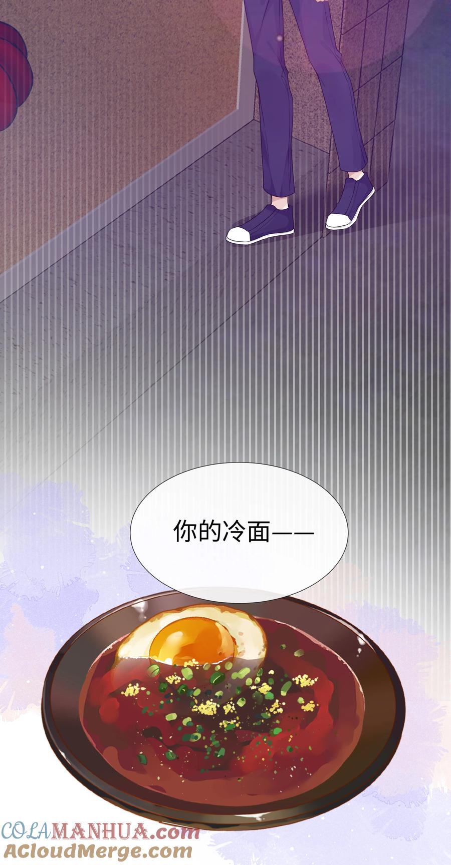 台风眼 - 012 你帮我兜着点 - 第35张图