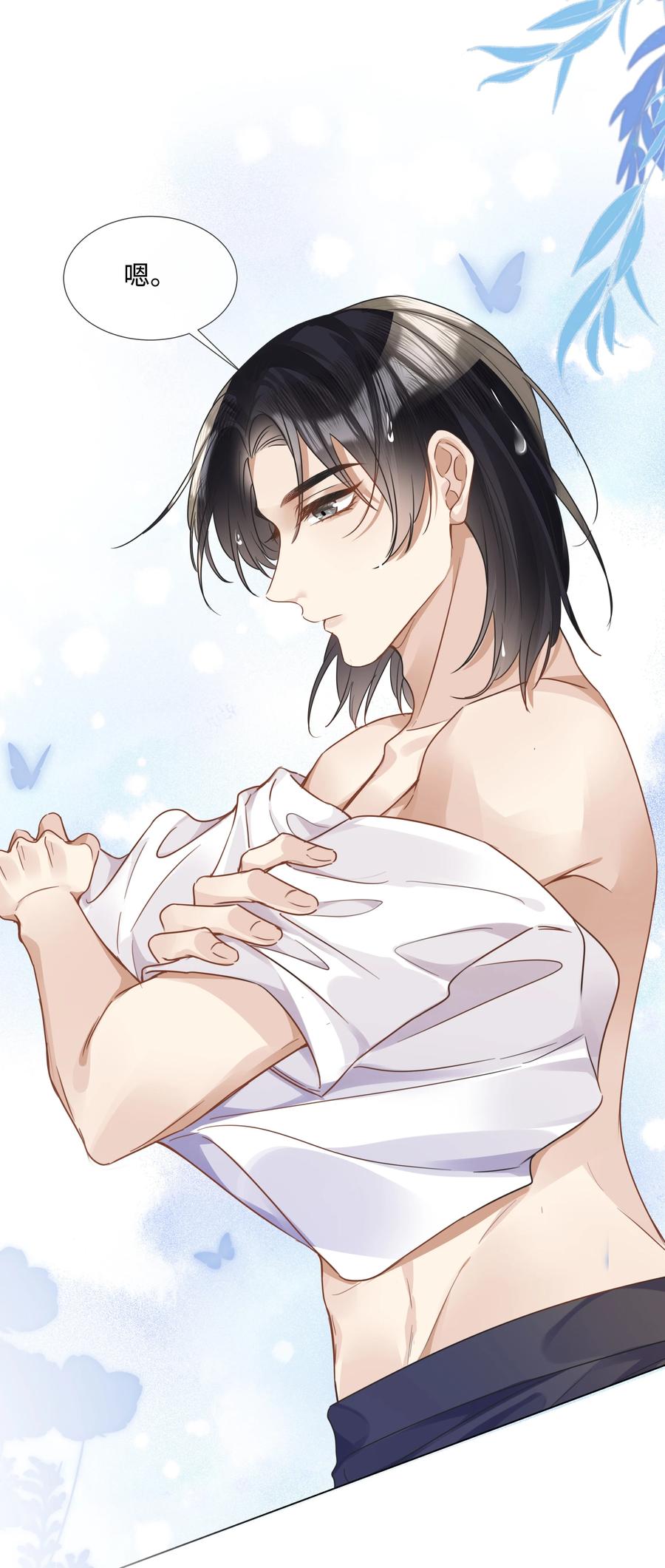 台风眼 - 012 你帮我兜着点 - 第30张图