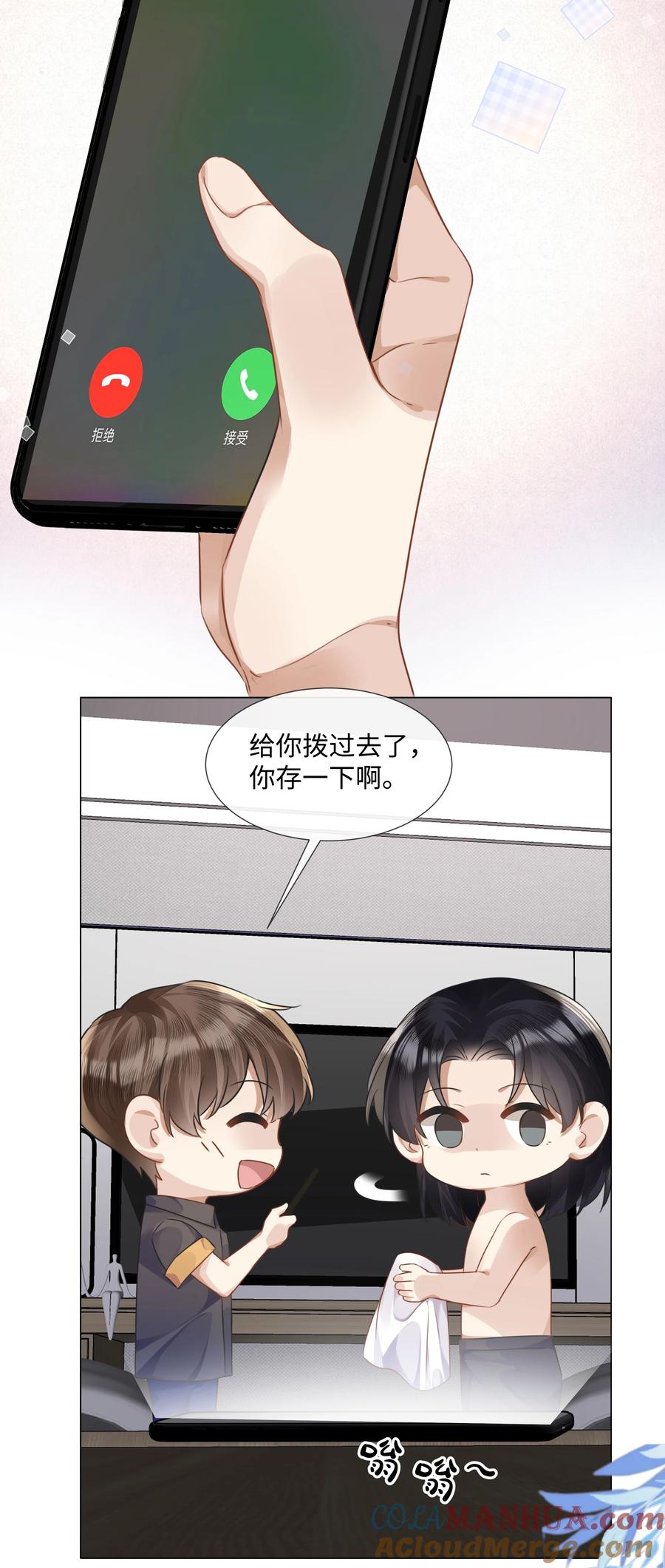 台风眼 - 012 你帮我兜着点 - 第29张图