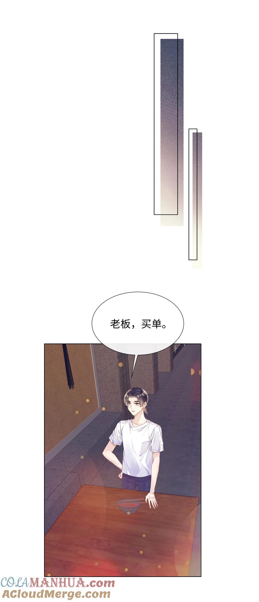 台风眼 - 012 你帮我兜着点 - 第39张图