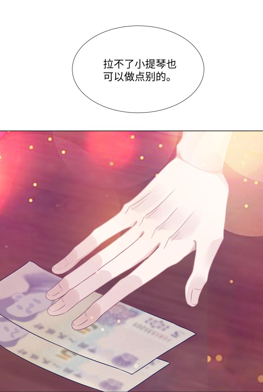 台风眼 - 012 你帮我兜着点 - 第40张图