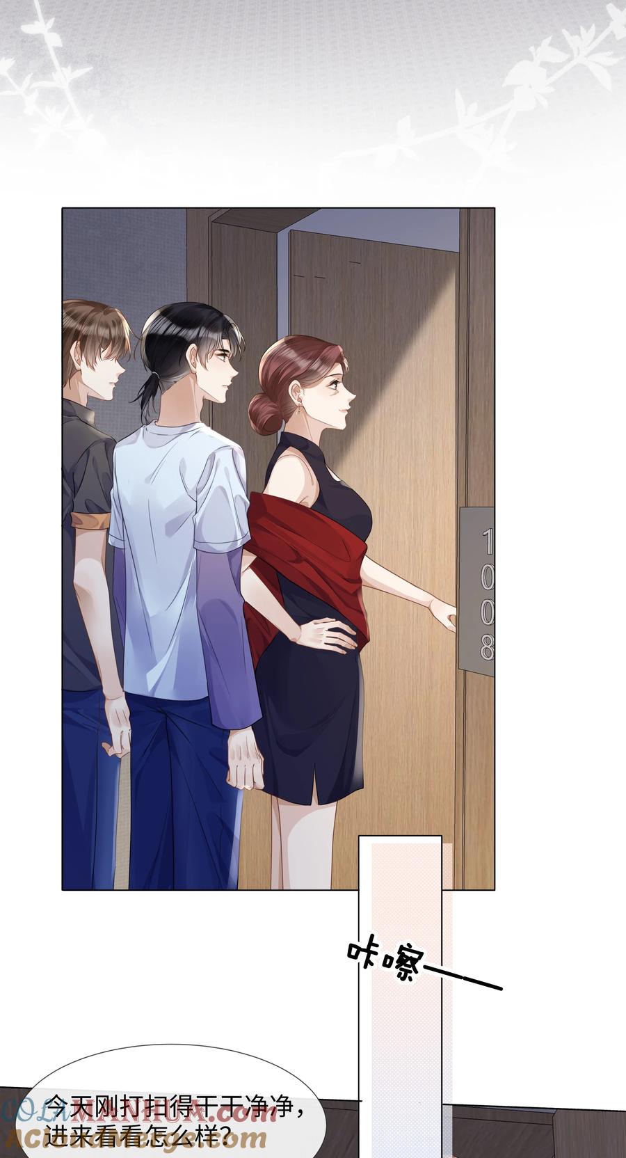 台风眼 - 012 你帮我兜着点 - 第3张图