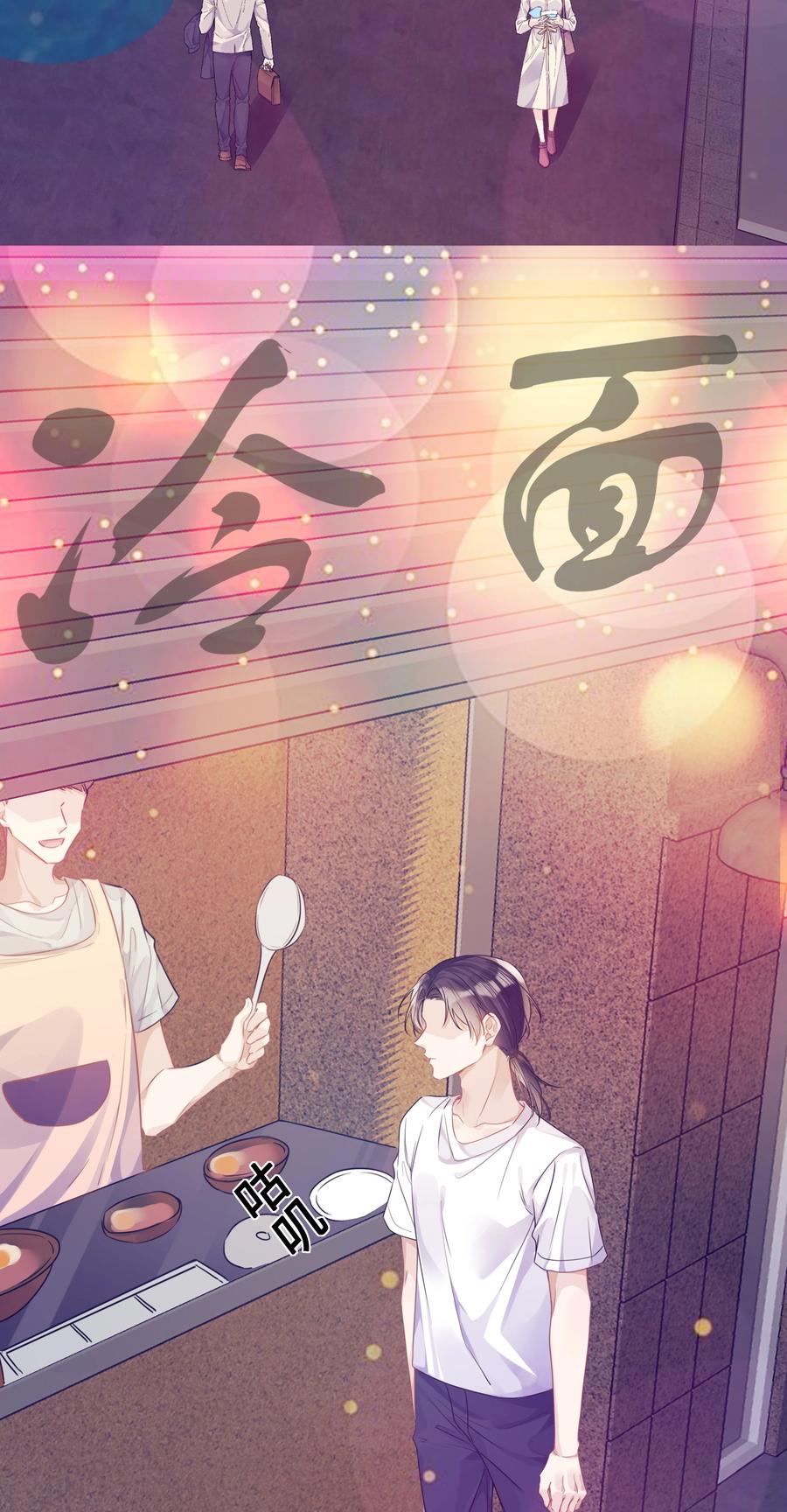 台风眼 - 012 你帮我兜着点 - 第34张图