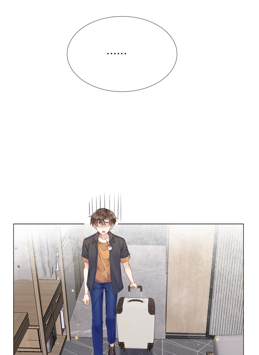 台风眼 - 012 你帮我兜着点 - 第10张图