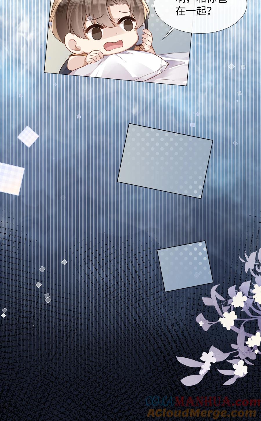 台风眼 - 012 你帮我兜着点 - 第17张图