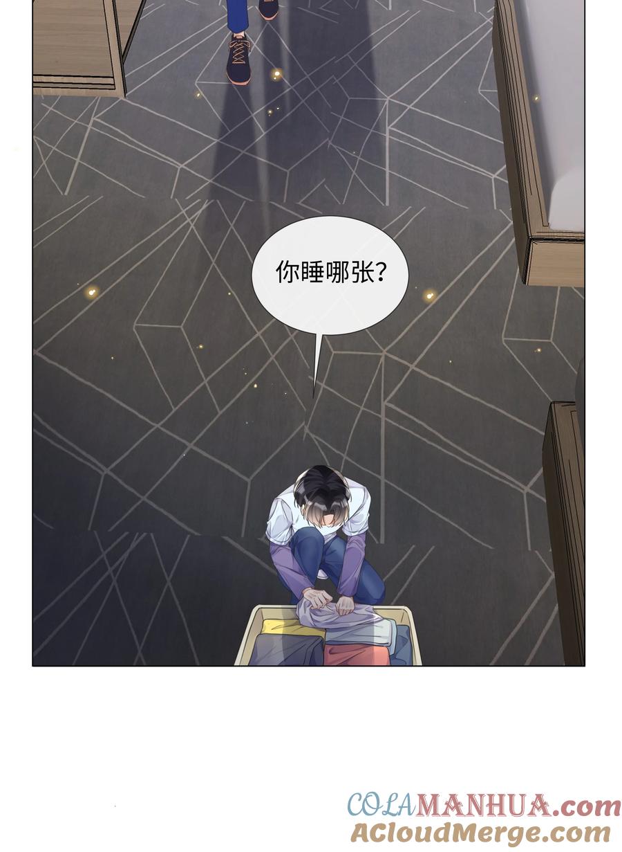 台风眼 - 012 你帮我兜着点 - 第11张图