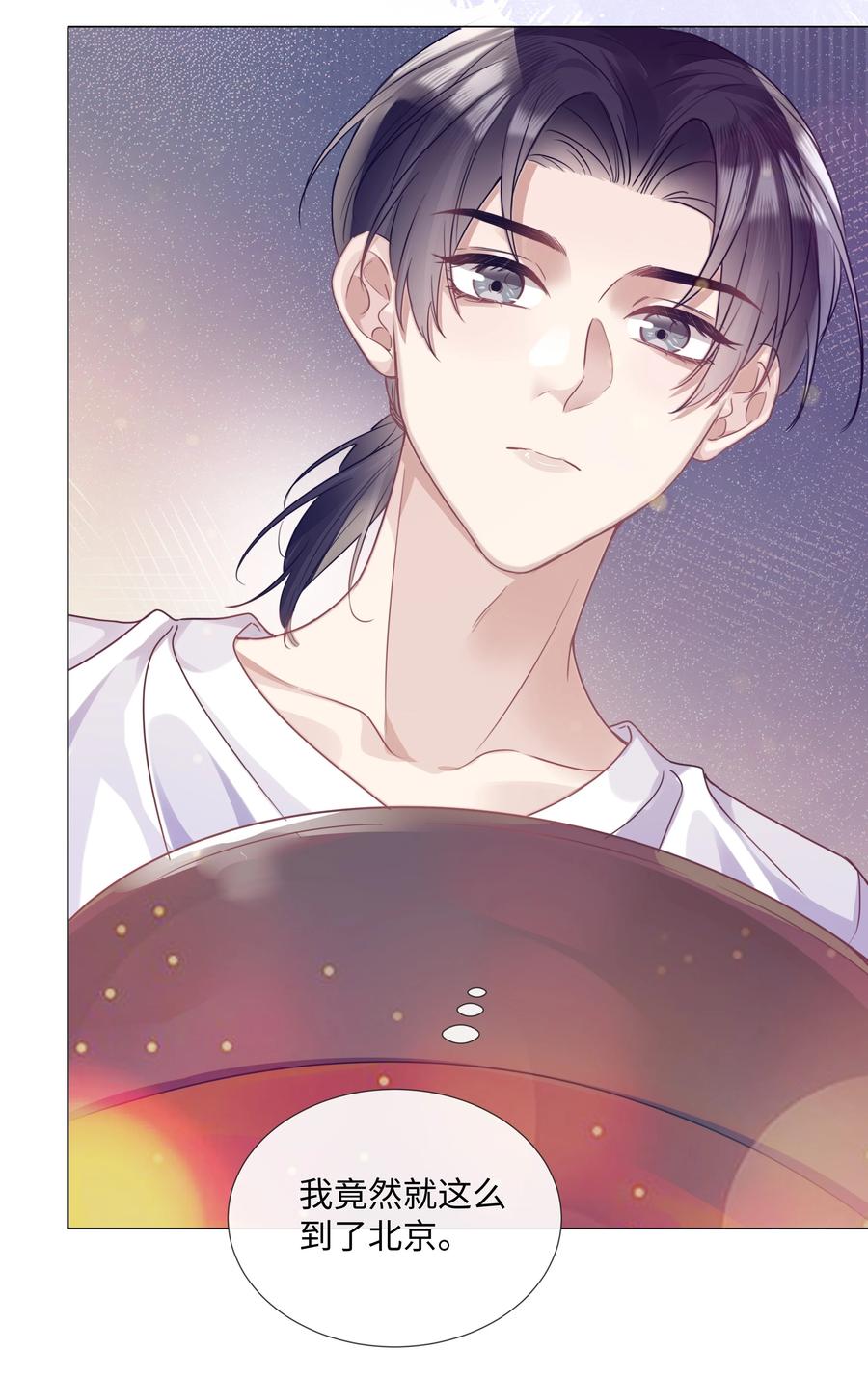 台风眼 - 012 你帮我兜着点 - 第36张图