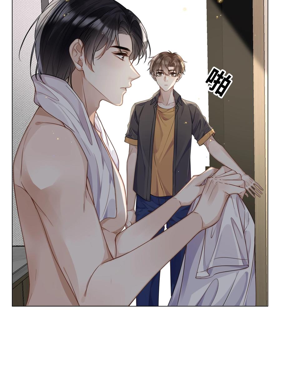 台风眼 - 012 你帮我兜着点 - 第24张图