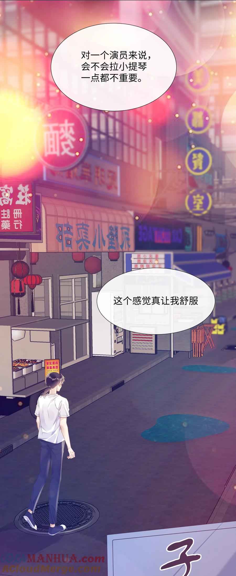 台风眼 - 012 你帮我兜着点 - 第41张图