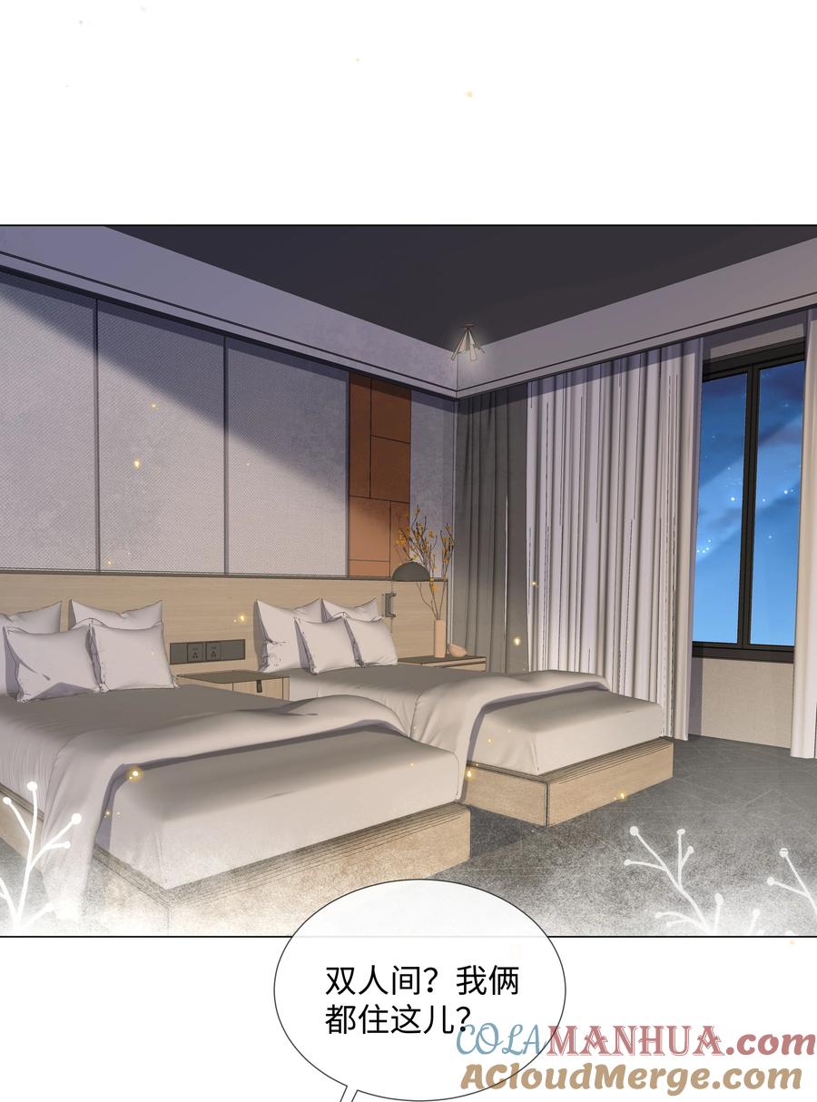 台风眼 - 012 你帮我兜着点 - 第5张图