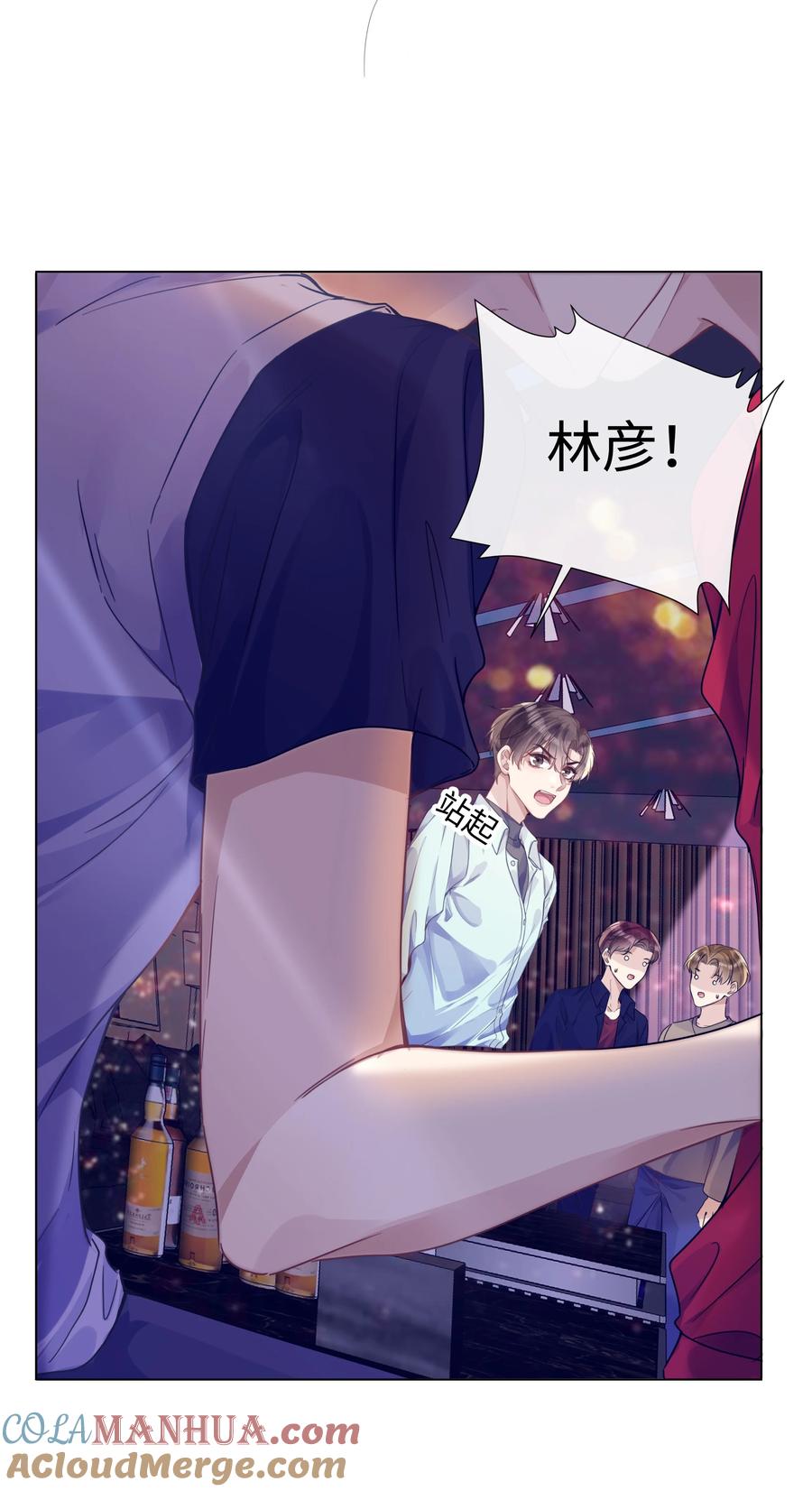 台风眼 - 013 没他好看 - 第7张图