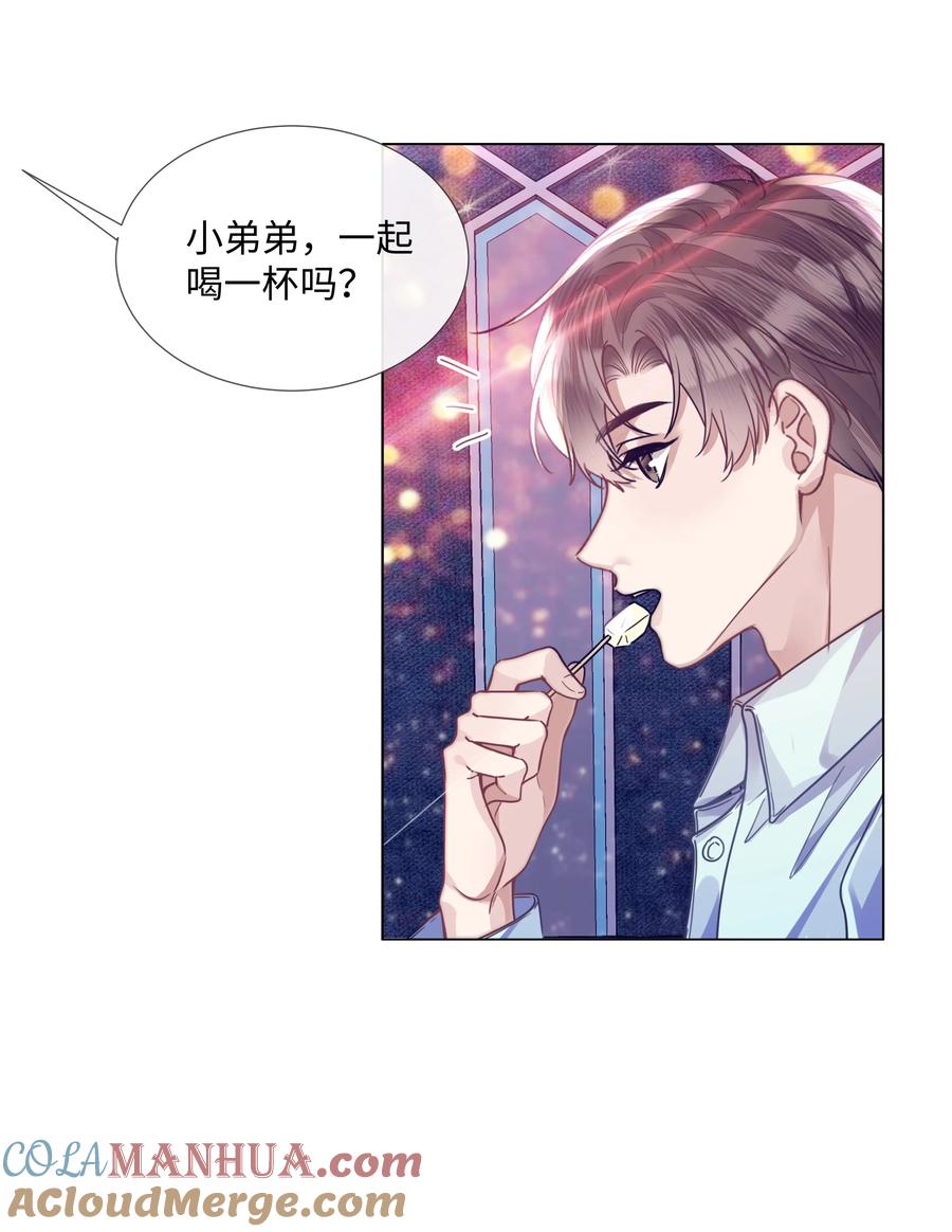 台风眼 - 013 没他好看 - 第3张图