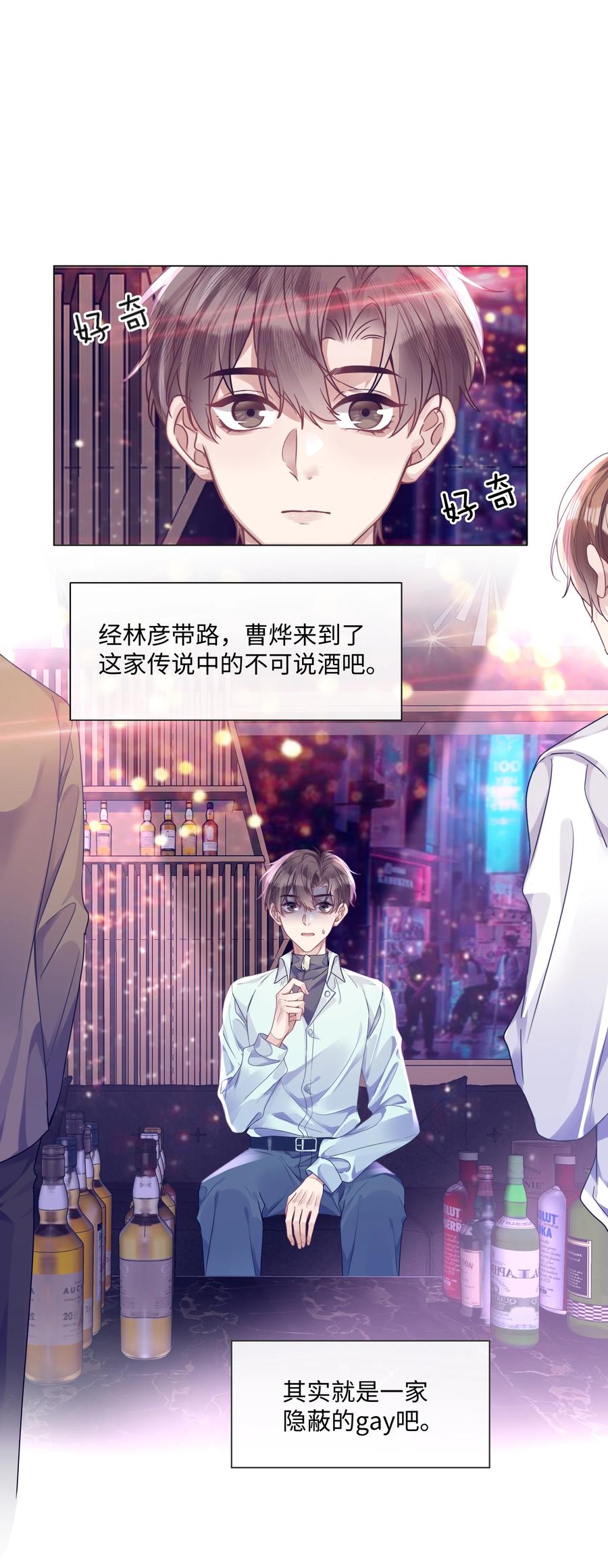 台风眼 - 013 没他好看 - 第2张图