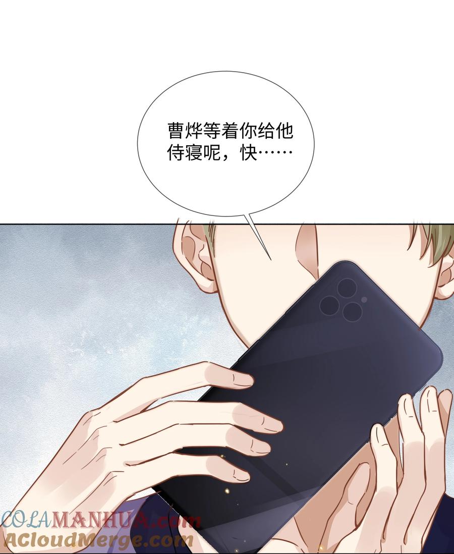 台风眼 - 013 没他好看 - 第25张图