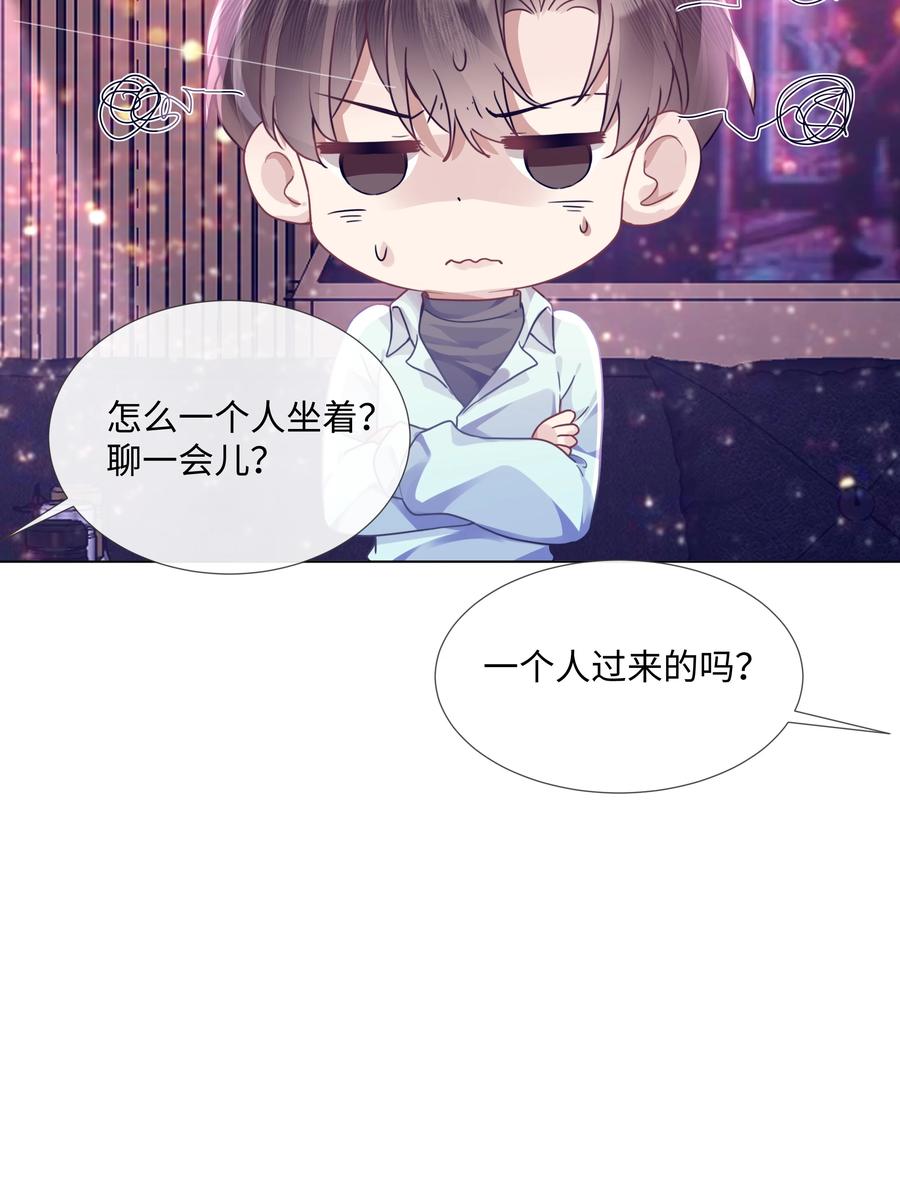 台风眼 - 013 没他好看 - 第6张图