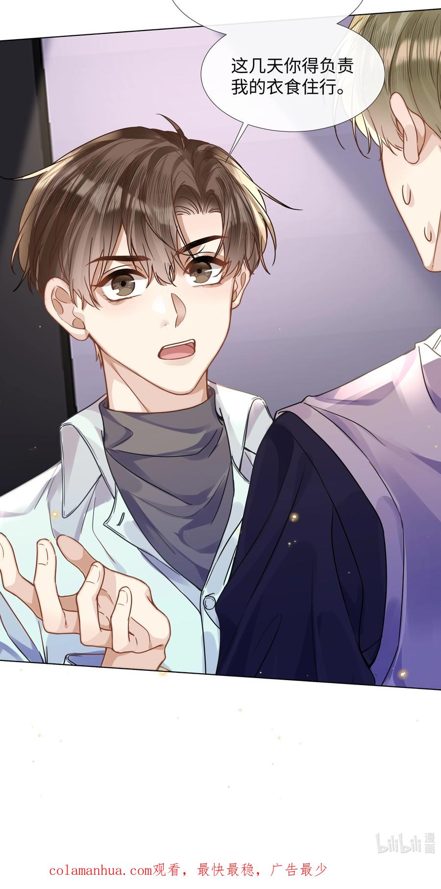 台风眼 - 013 没他好看 - 第36张图