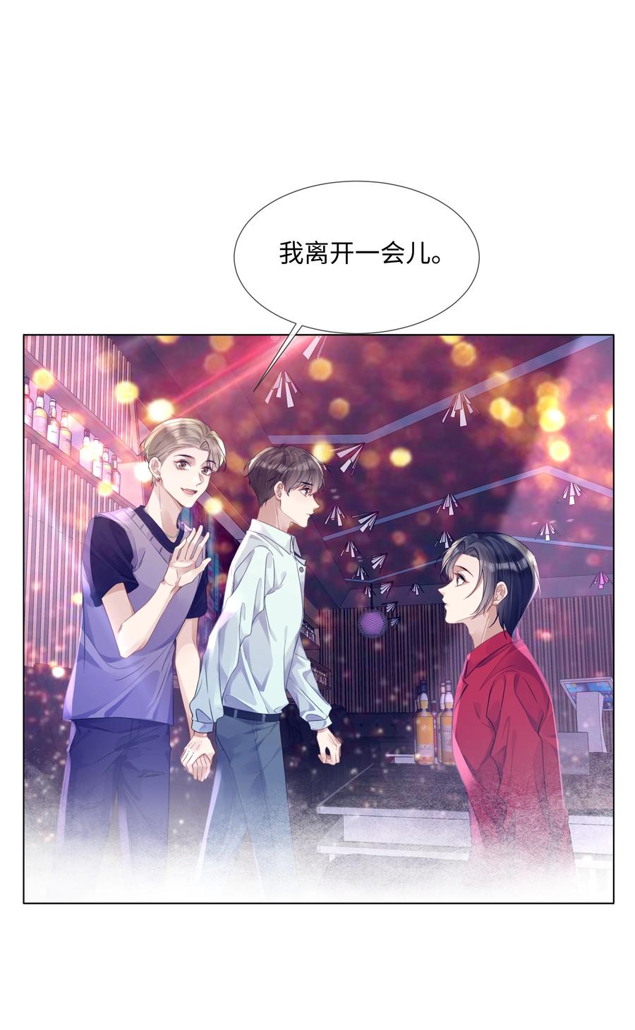 台风眼 - 013 没他好看 - 第12张图