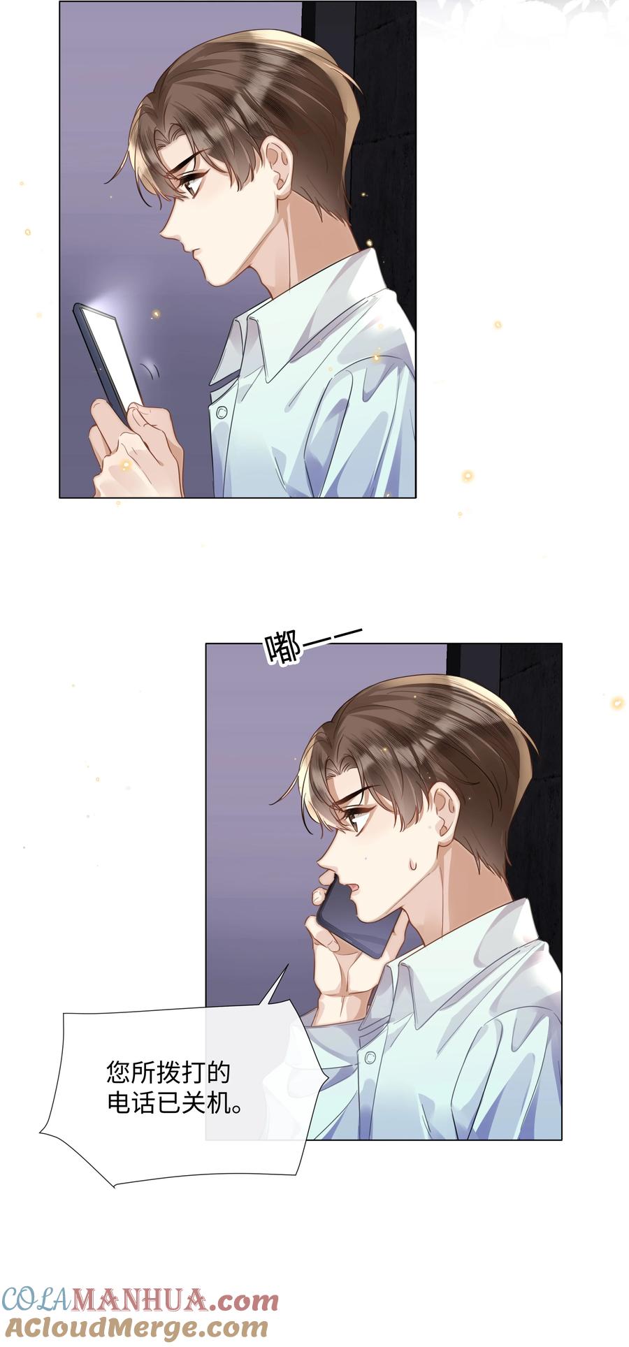 台风眼 - 013 没他好看 - 第27张图