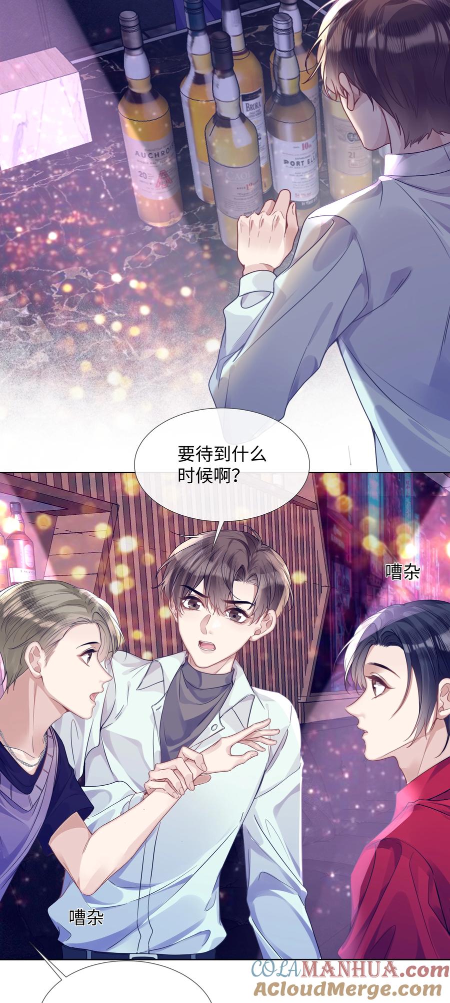 台风眼 - 013 没他好看 - 第9张图