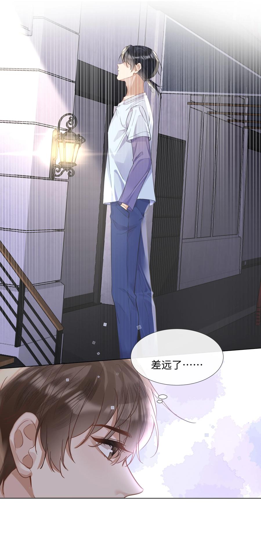 台风眼 - 013 没他好看 - 第16张图