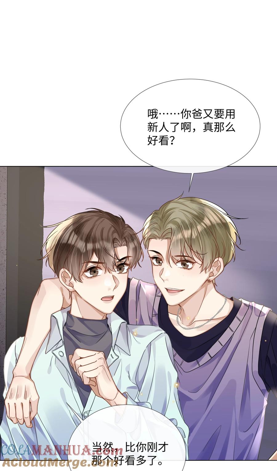 台风眼 - 013 没他好看 - 第33张图