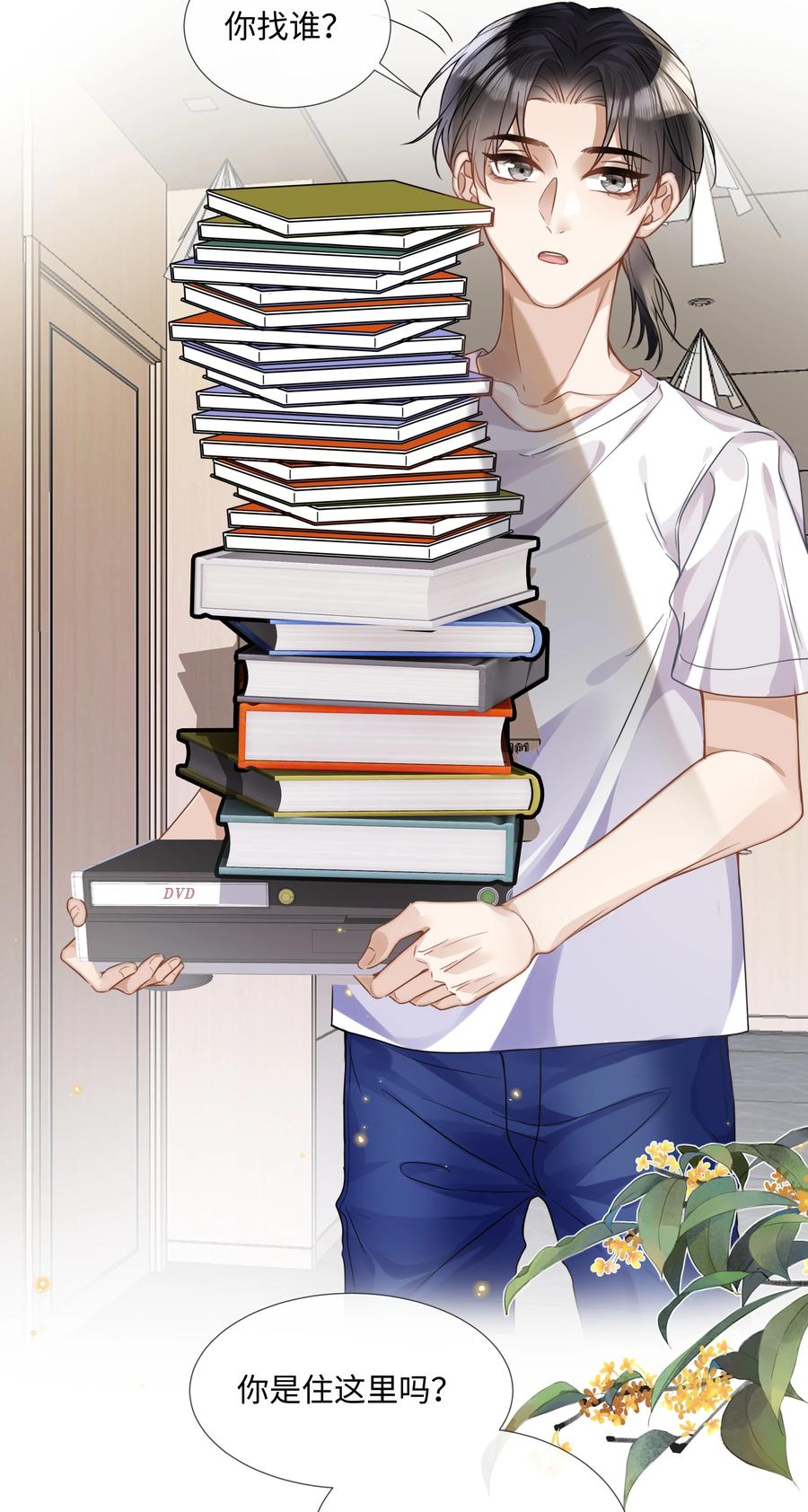 台风眼 - 014 吉他 - 第22张图