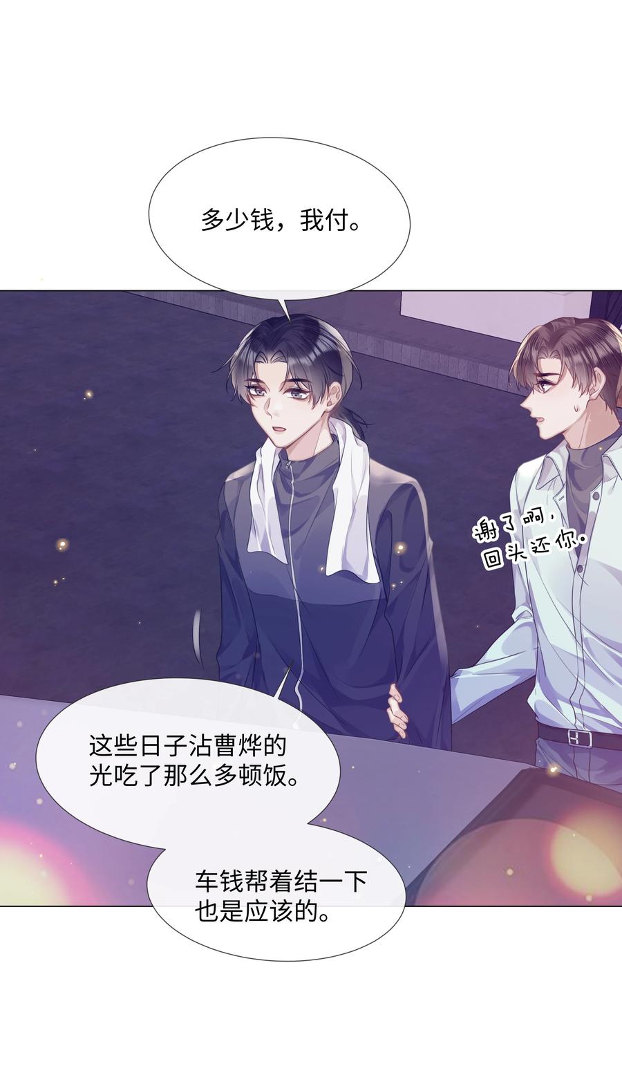 台风眼 - 014 吉他 - 第36张图