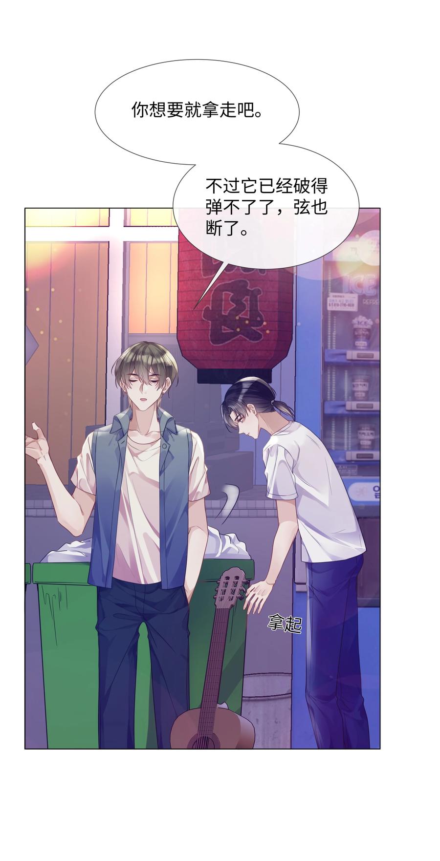 台风眼 - 014 吉他 - 第10张图