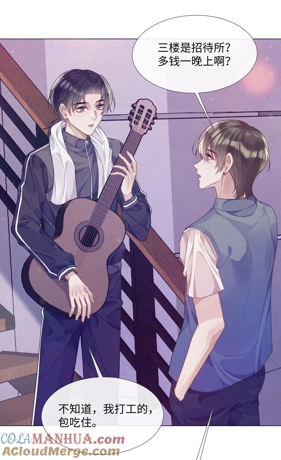 台风眼 - 014 吉他 - 第31张图