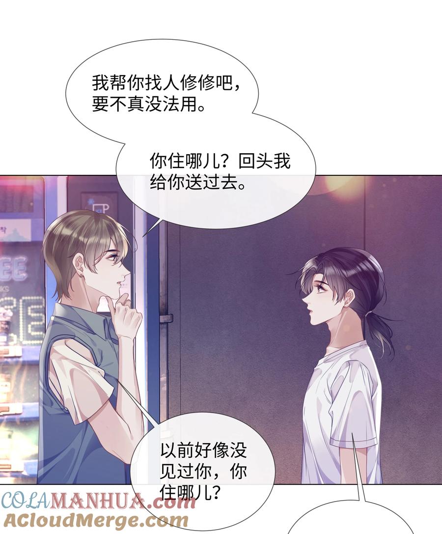 台风眼 - 014 吉他 - 第13张图