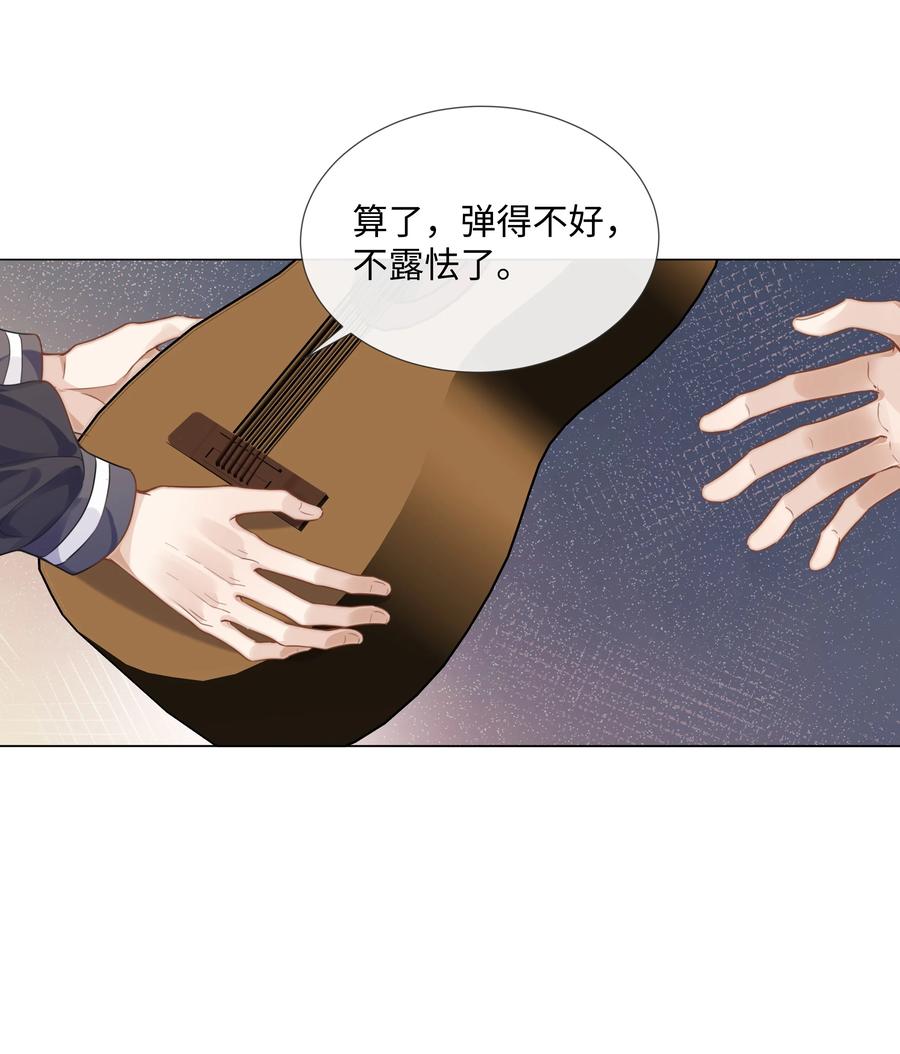 台风眼 - 014 吉他 - 第30张图