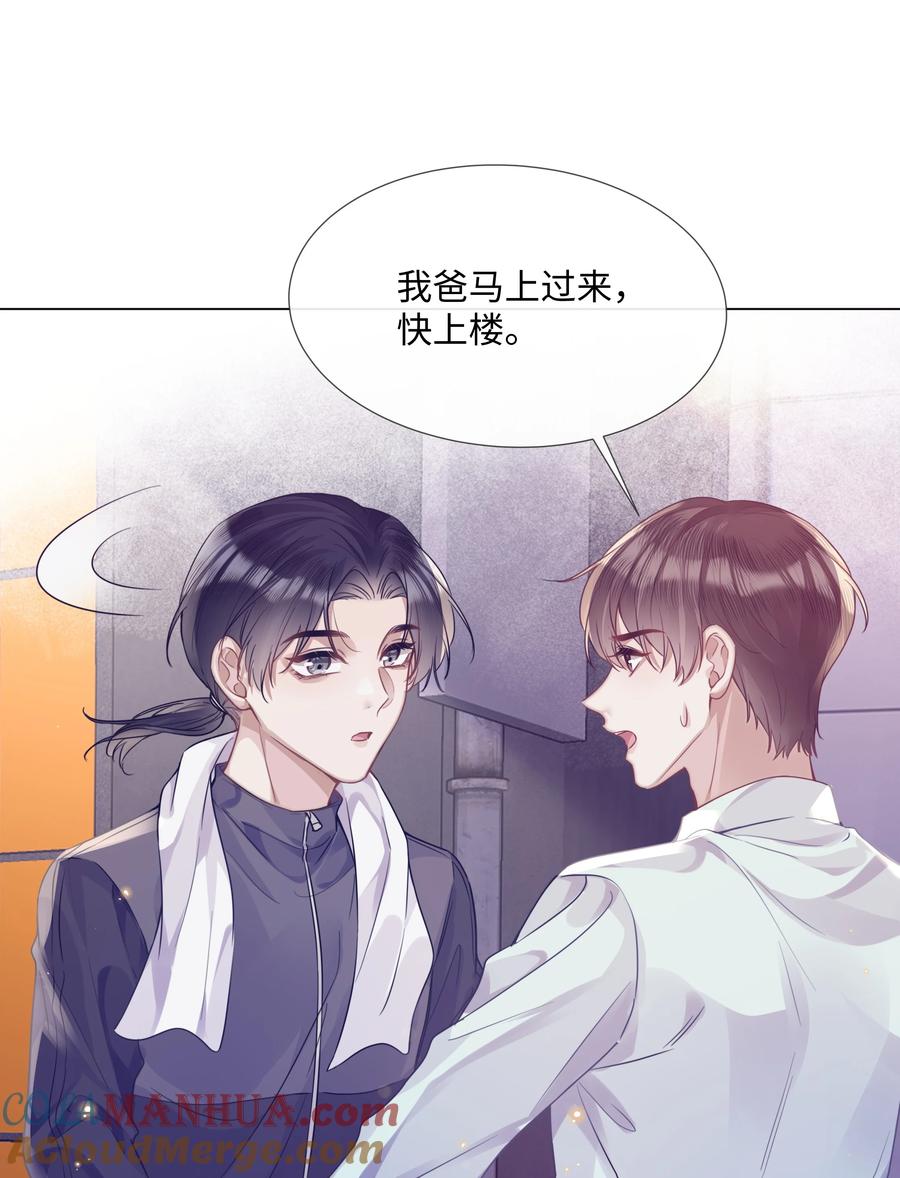 台风眼 - 014 吉他 - 第37张图