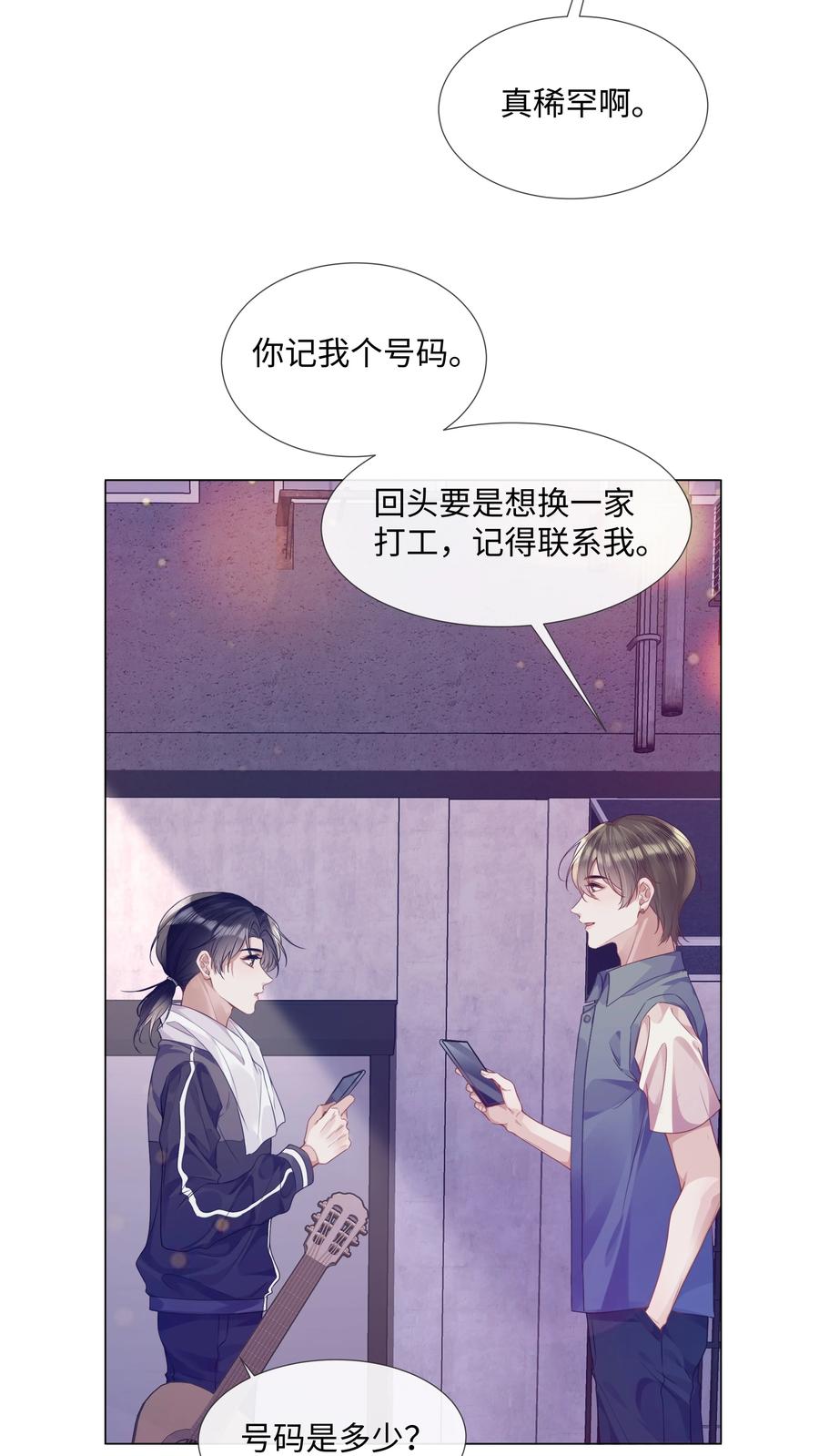 台风眼 - 014 吉他 - 第32张图