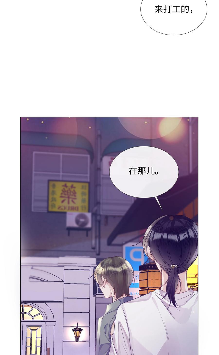 台风眼 - 014 吉他 - 第14张图