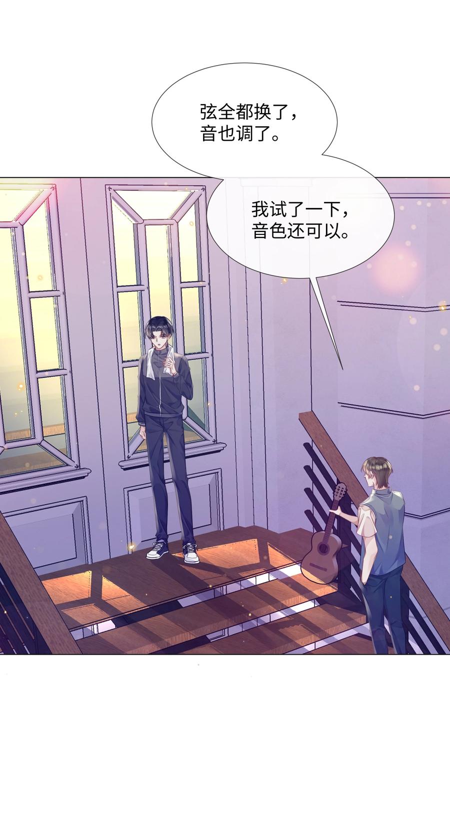 台风眼 - 014 吉他 - 第28张图