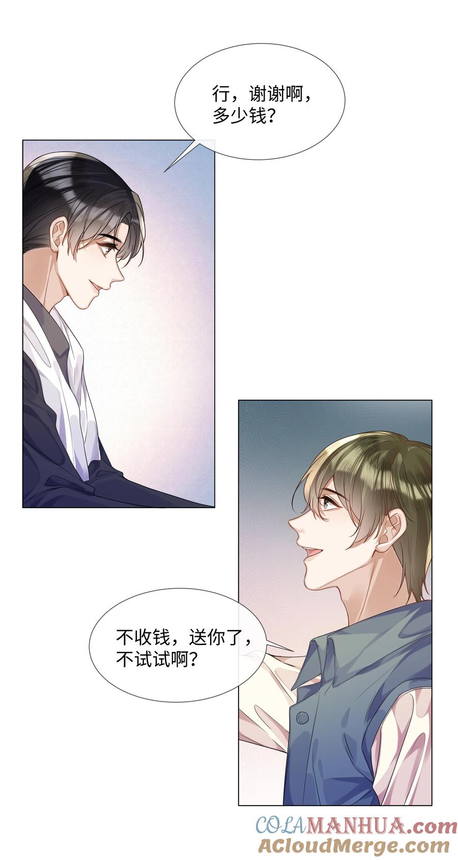 台风眼 - 014 吉他 - 第29张图