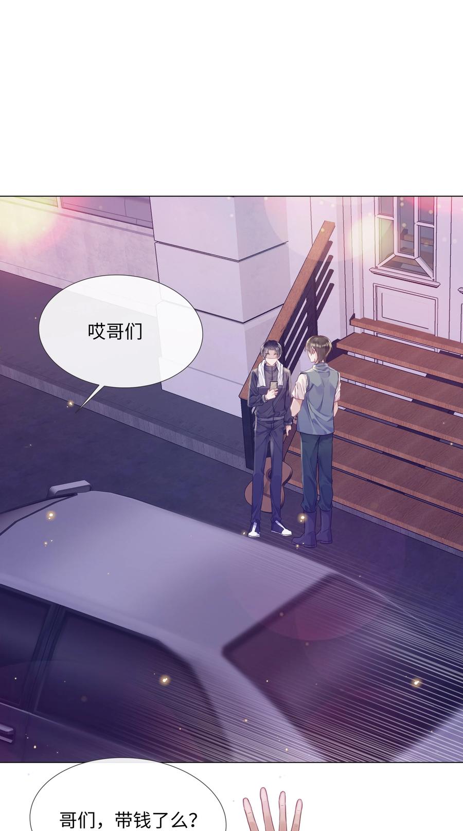 台风眼 - 014 吉他 - 第34张图