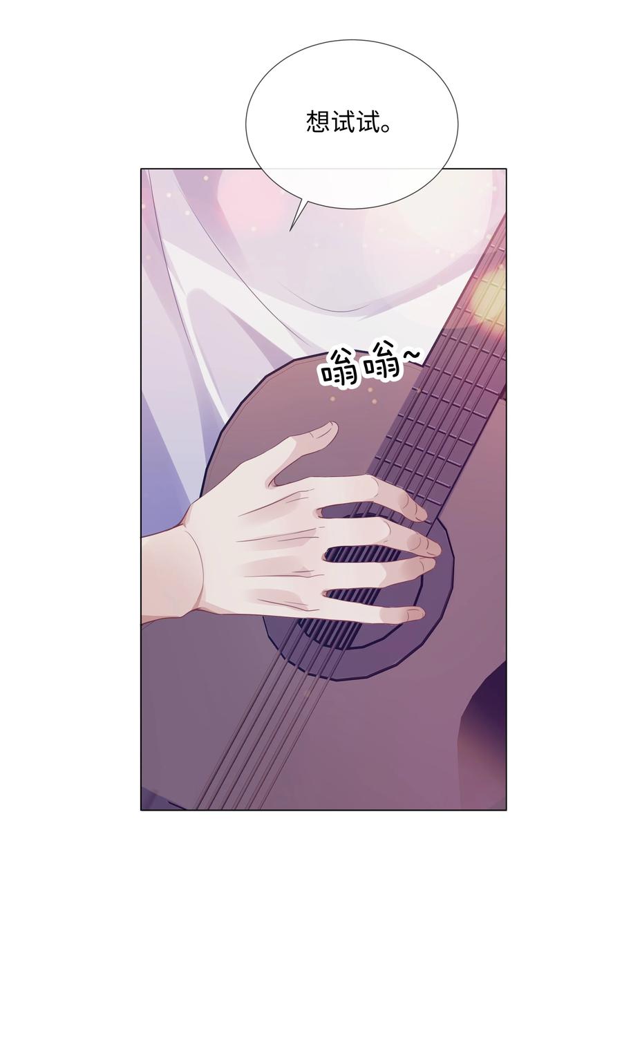 台风眼 - 014 吉他 - 第12张图