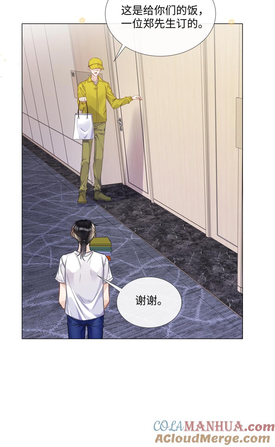 台风眼 - 014 吉他 - 第23张图