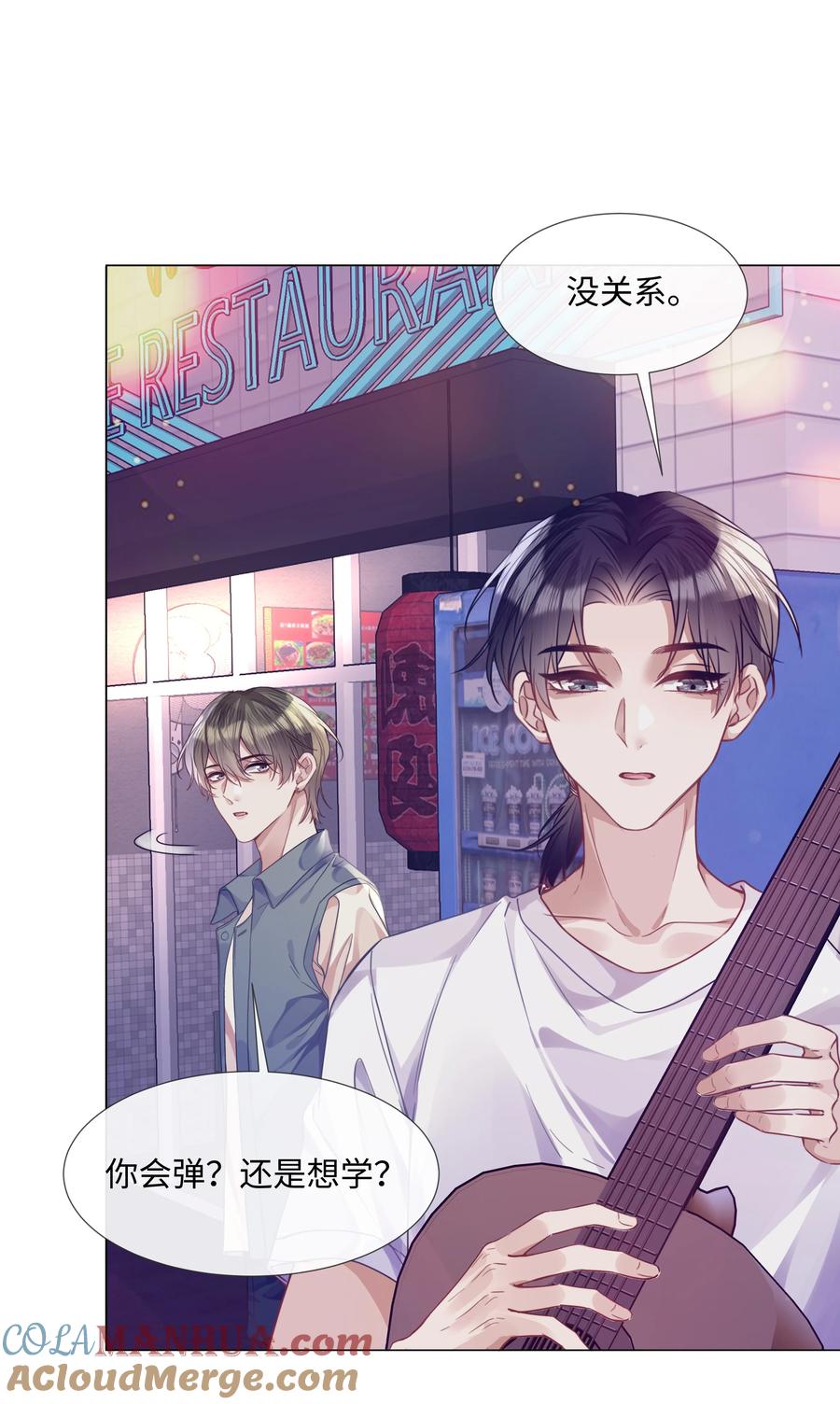 台风眼 - 014 吉他 - 第11张图