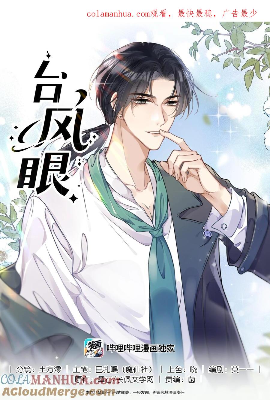 台风眼 - 014 吉他 - 第1张图