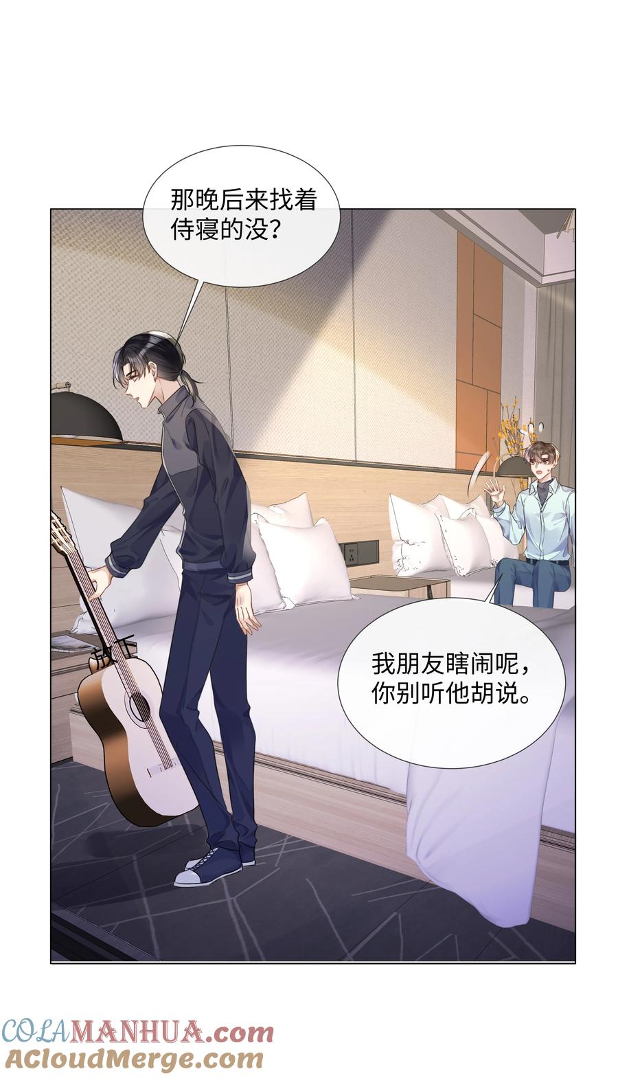 台风眼 - 015 专程回来看我？ - 第4张图