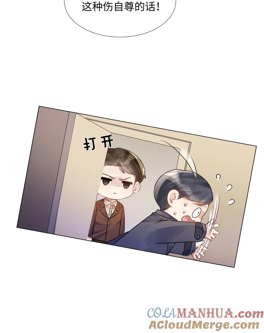 台风眼 - 015 专程回来看我？ - 第25张图