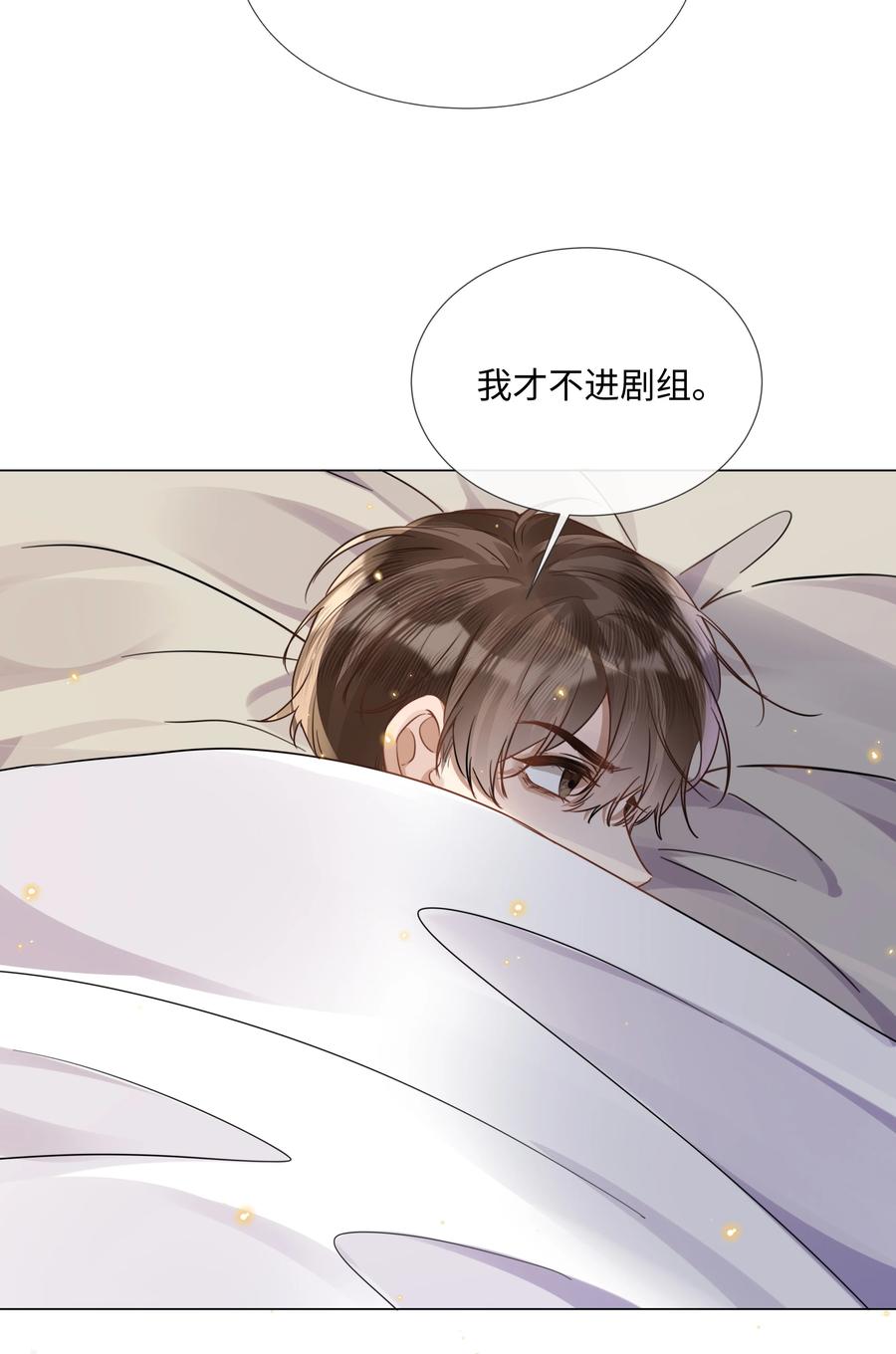 台风眼 - 015 专程回来看我？ - 第35张图