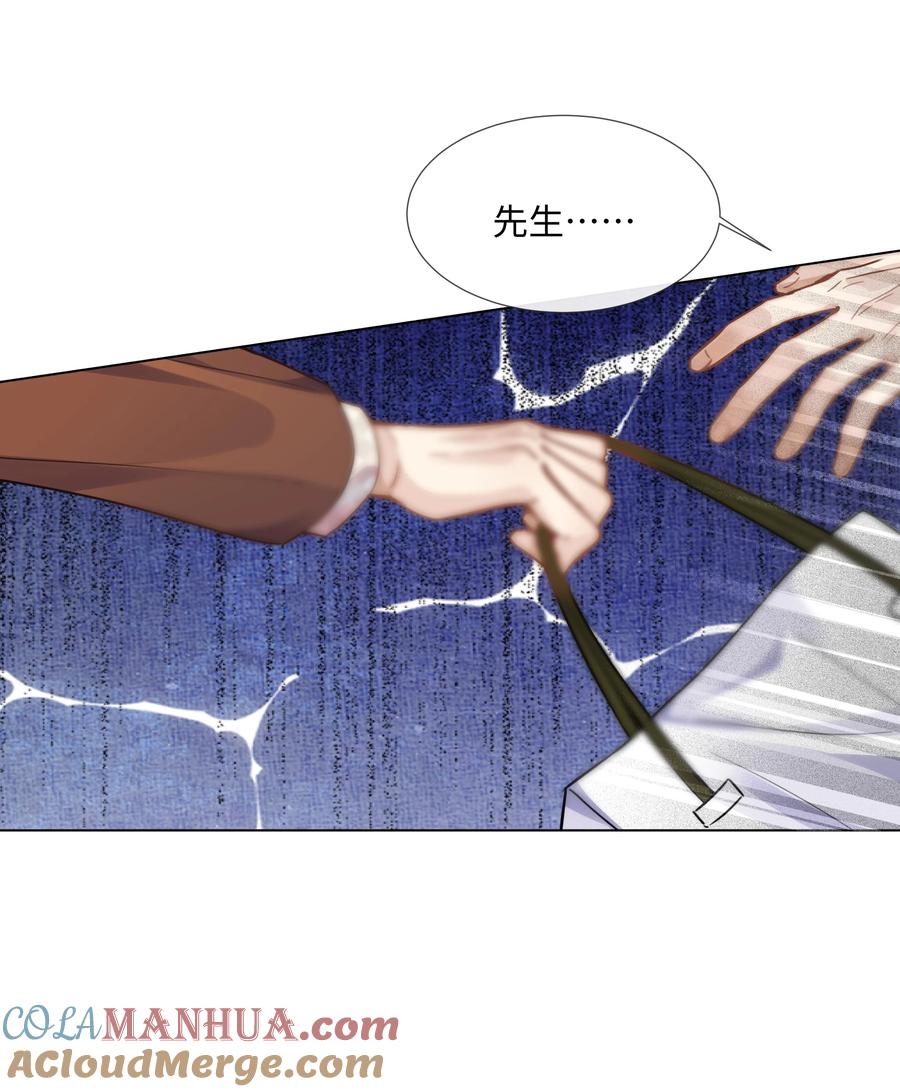 台风眼 - 015 专程回来看我？ - 第28张图