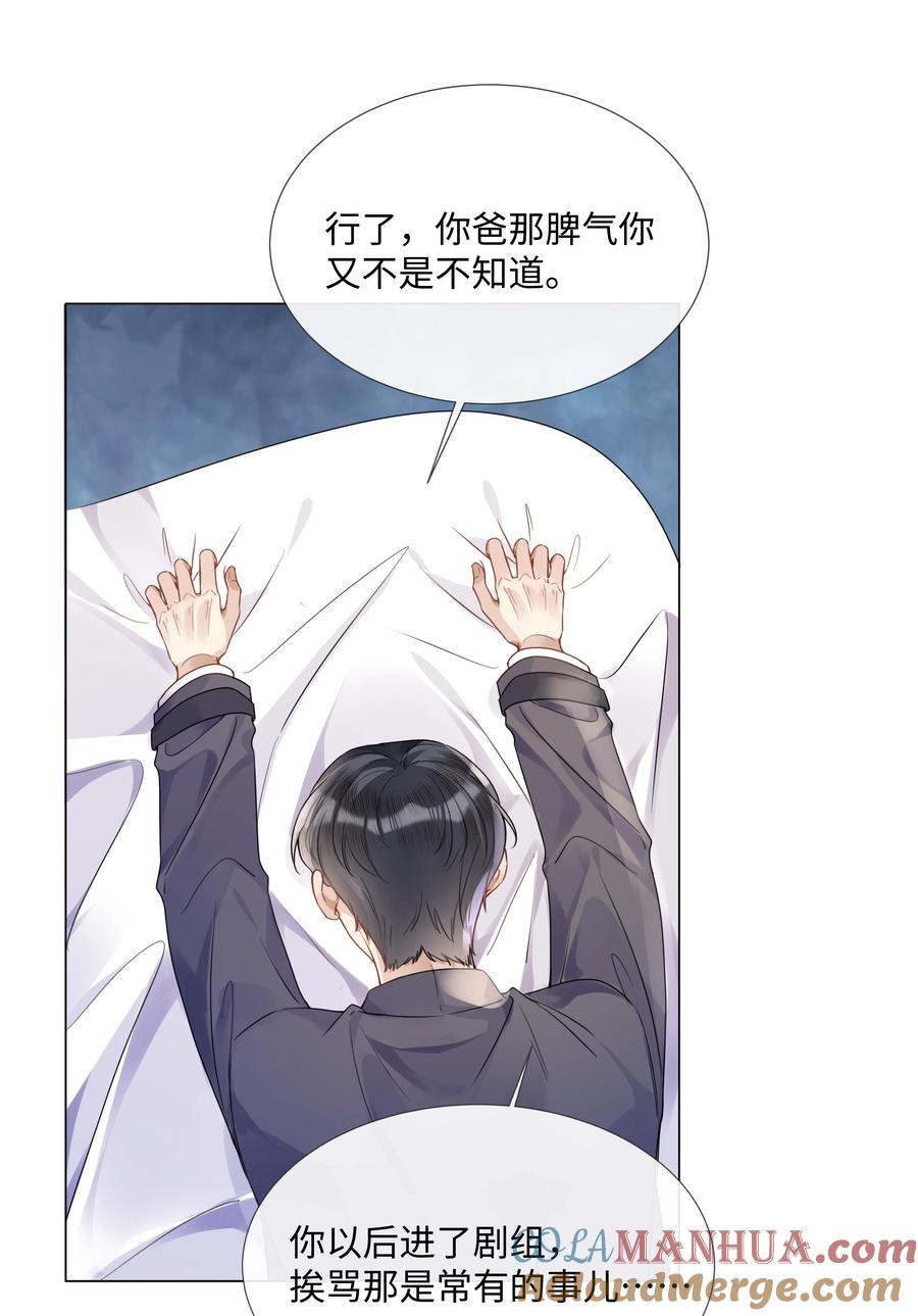 台风眼 - 015 专程回来看我？ - 第34张图